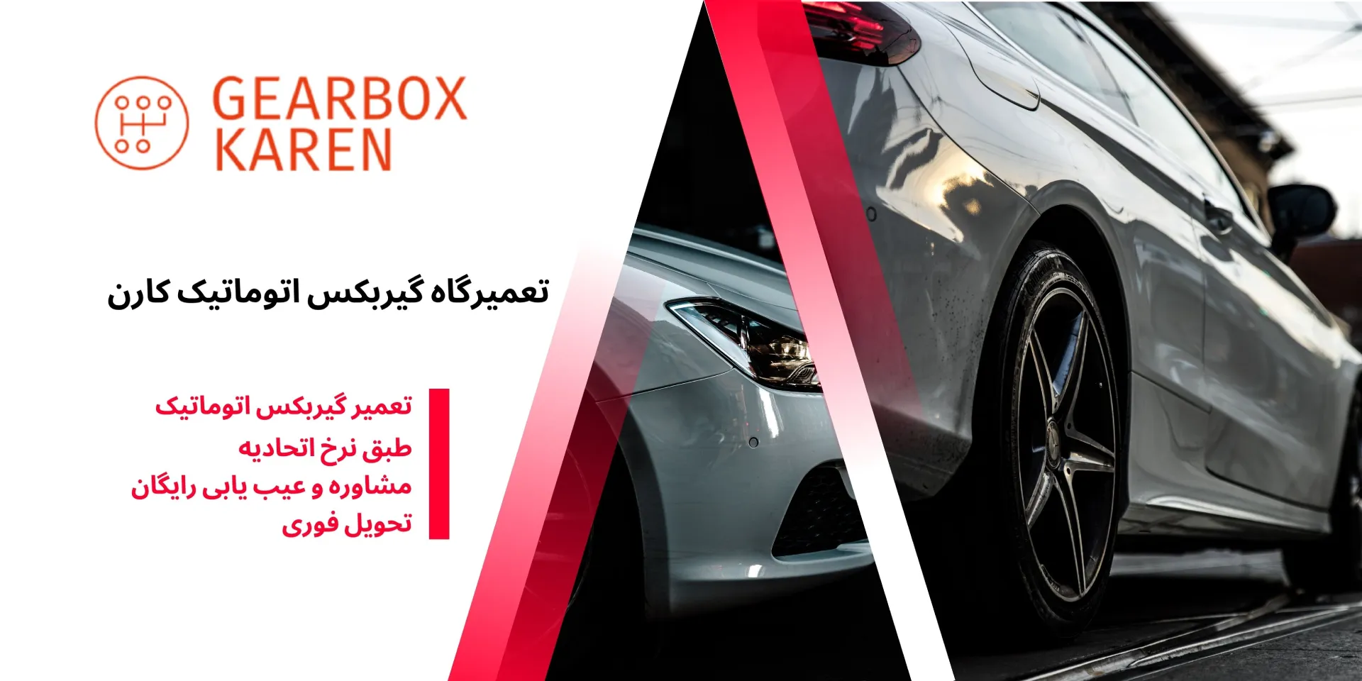 تعمیر گیربکس اتوماتیک