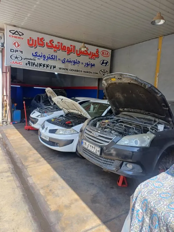 تعمیرگاه گیربکس اتوماتیک کارن